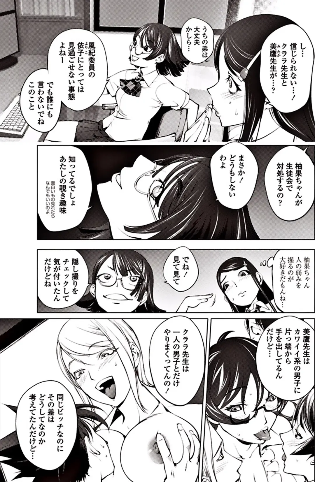 [Kon-kit] Seito kaichō no kanshi-shitsu Fhentai - Page 3