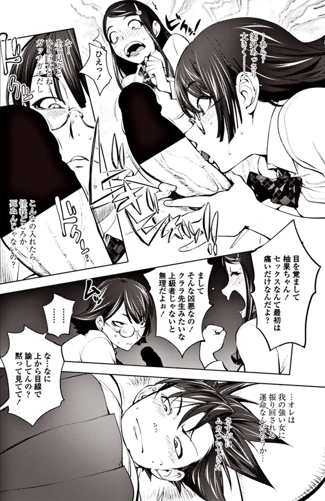 [Kon-kit] Seito kaichō no kanshi-shitsu Fhentai - Page 8