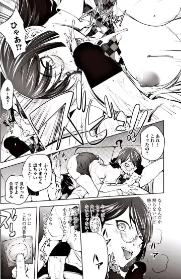 [Kon-kit] Seito kaichō no kanshi-shitsu Fhentai - Page 12