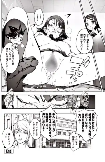 [Kon-kit] Seito kaichō no kanshi-shitsu Fhentai - Page 19