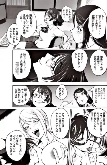 [Kon-kit] Seito kaichō no kanshi-shitsu Fhentai - Page 3