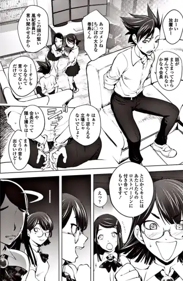 [Kon-kit] Seito kaichō no kanshi-shitsu Fhentai - Page 5