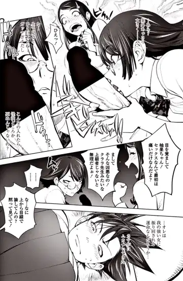 [Kon-kit] Seito kaichō no kanshi-shitsu Fhentai - Page 8