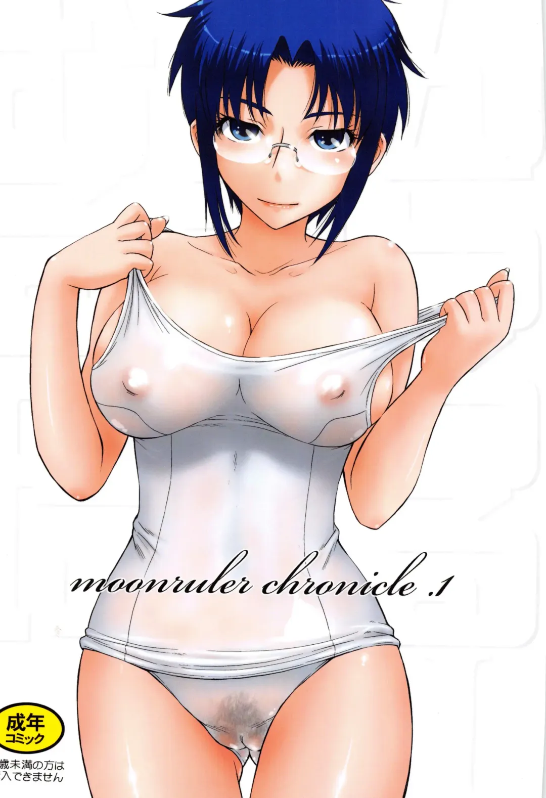 [Tsukino Jyogi] moonruler chronicle .1 Fhentai - Page 1