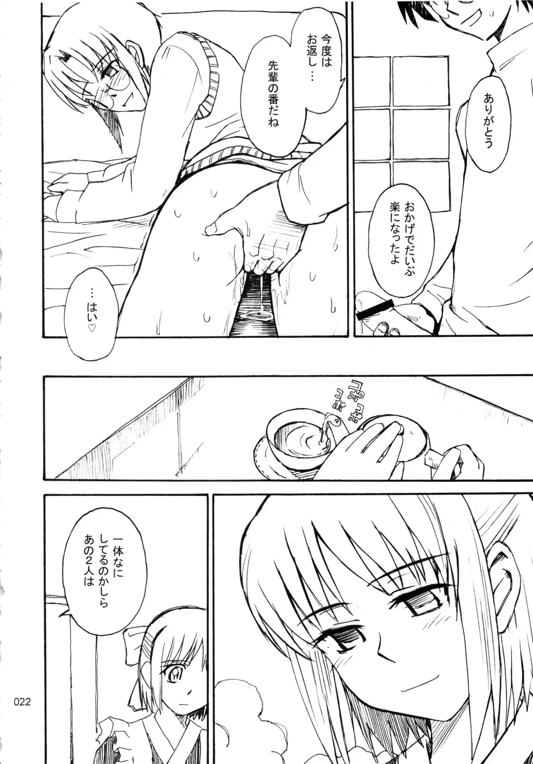 [Tsukino Jyogi] moonruler chronicle .1 Fhentai - Page 23