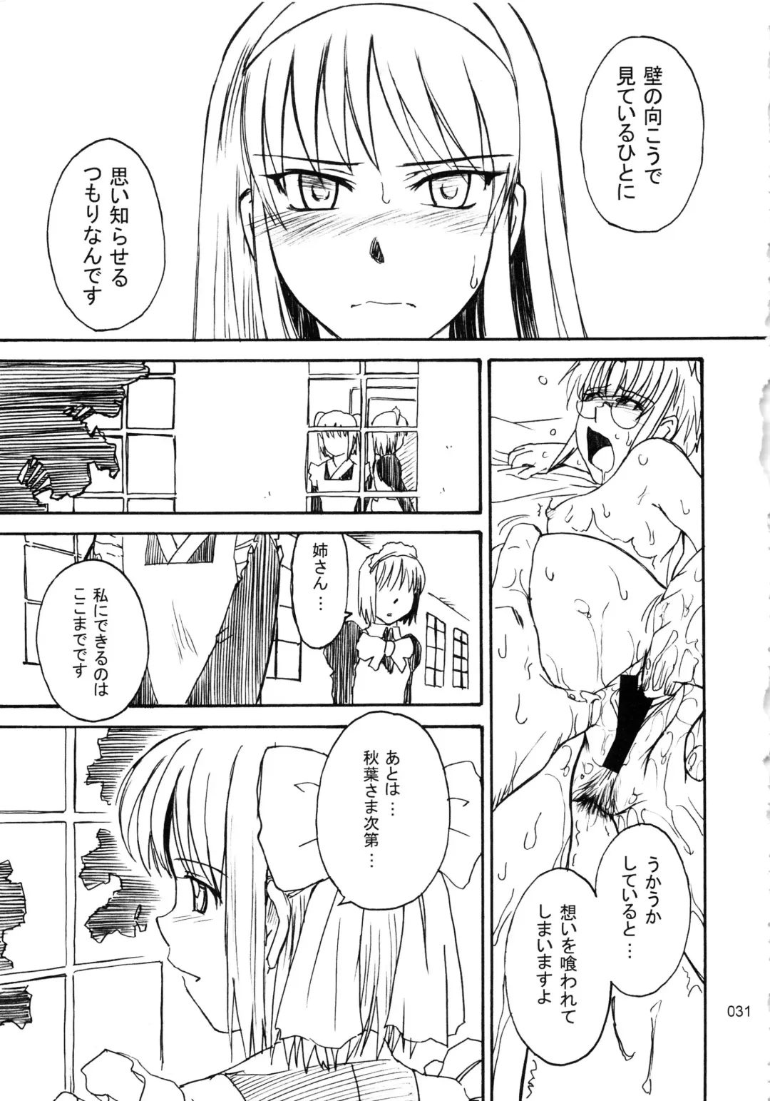 [Tsukino Jyogi] moonruler chronicle .1 Fhentai - Page 32