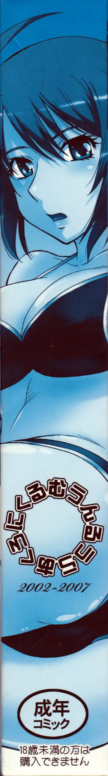 [Tsukino Jyogi] moonruler chronicle .1 Fhentai - Page 3