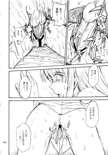 [Tsukino Jyogi] moonruler chronicle .1 Fhentai - Page 47