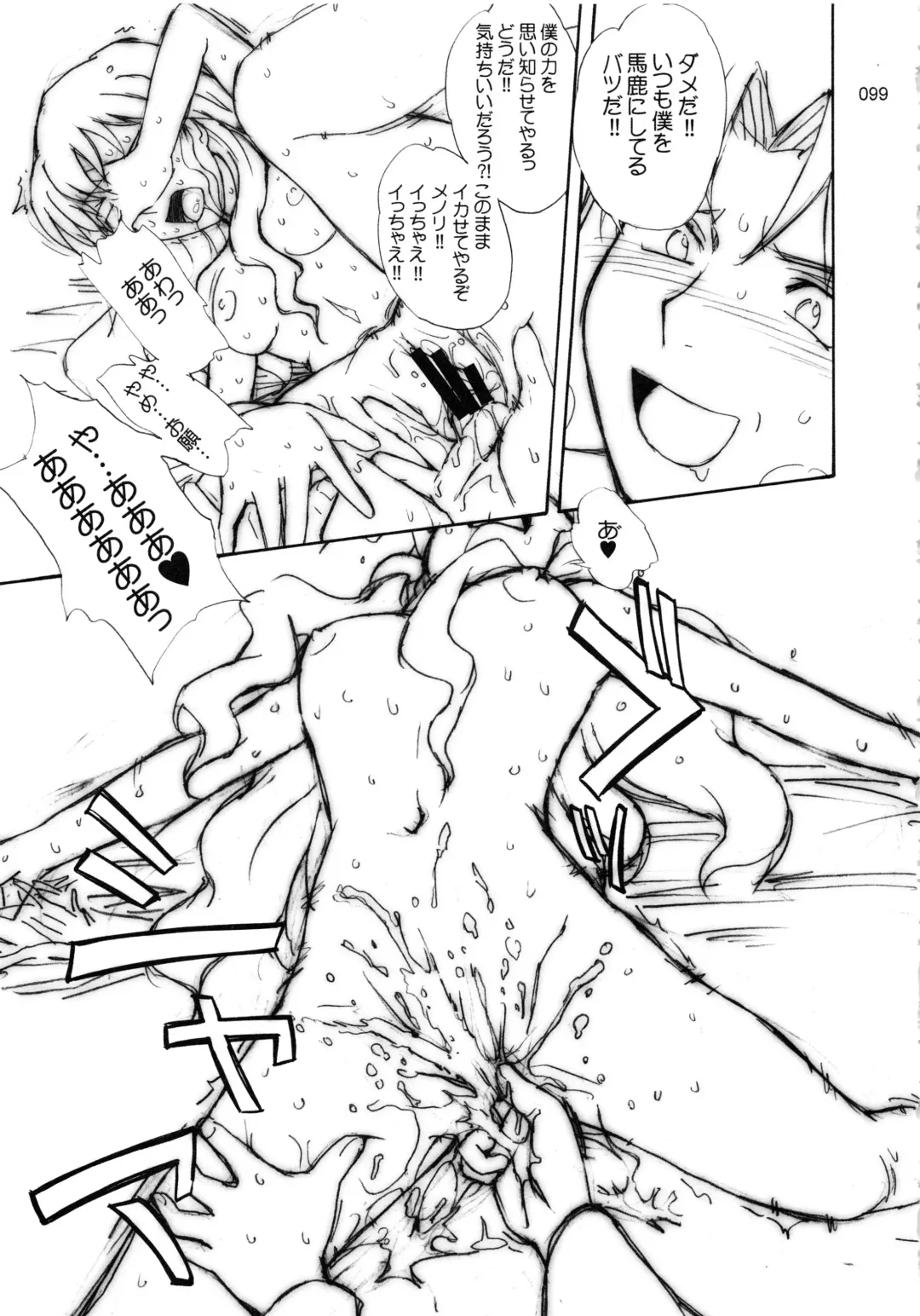 [Tsukino Jyogi] moonruler chronicle .2 Fhentai - Page 100