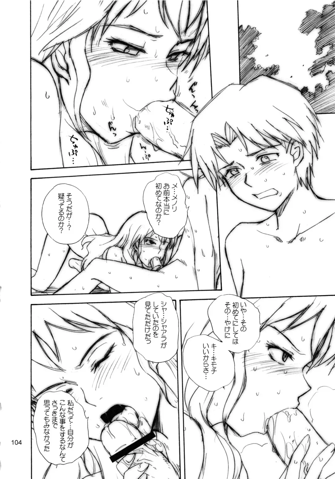 [Tsukino Jyogi] moonruler chronicle .2 Fhentai - Page 105