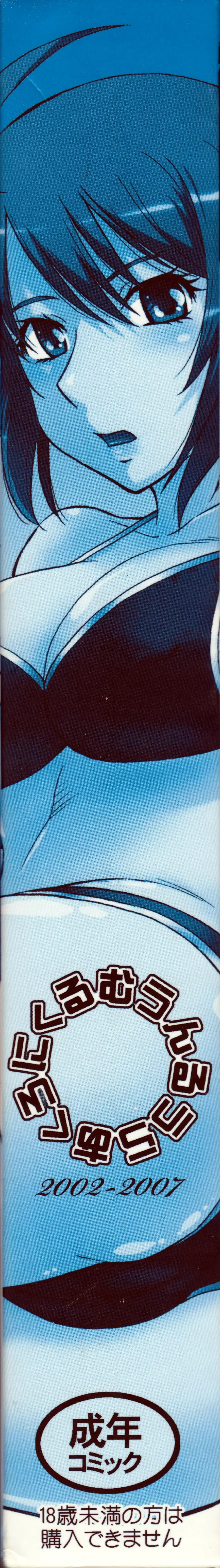 [Tsukino Jyogi] moonruler chronicle .2 Fhentai - Page 3