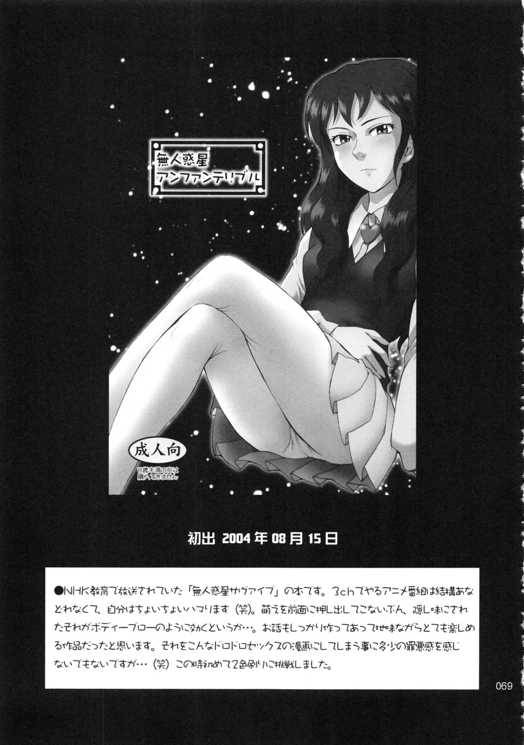 [Tsukino Jyogi] moonruler chronicle .2 Fhentai - Page 70