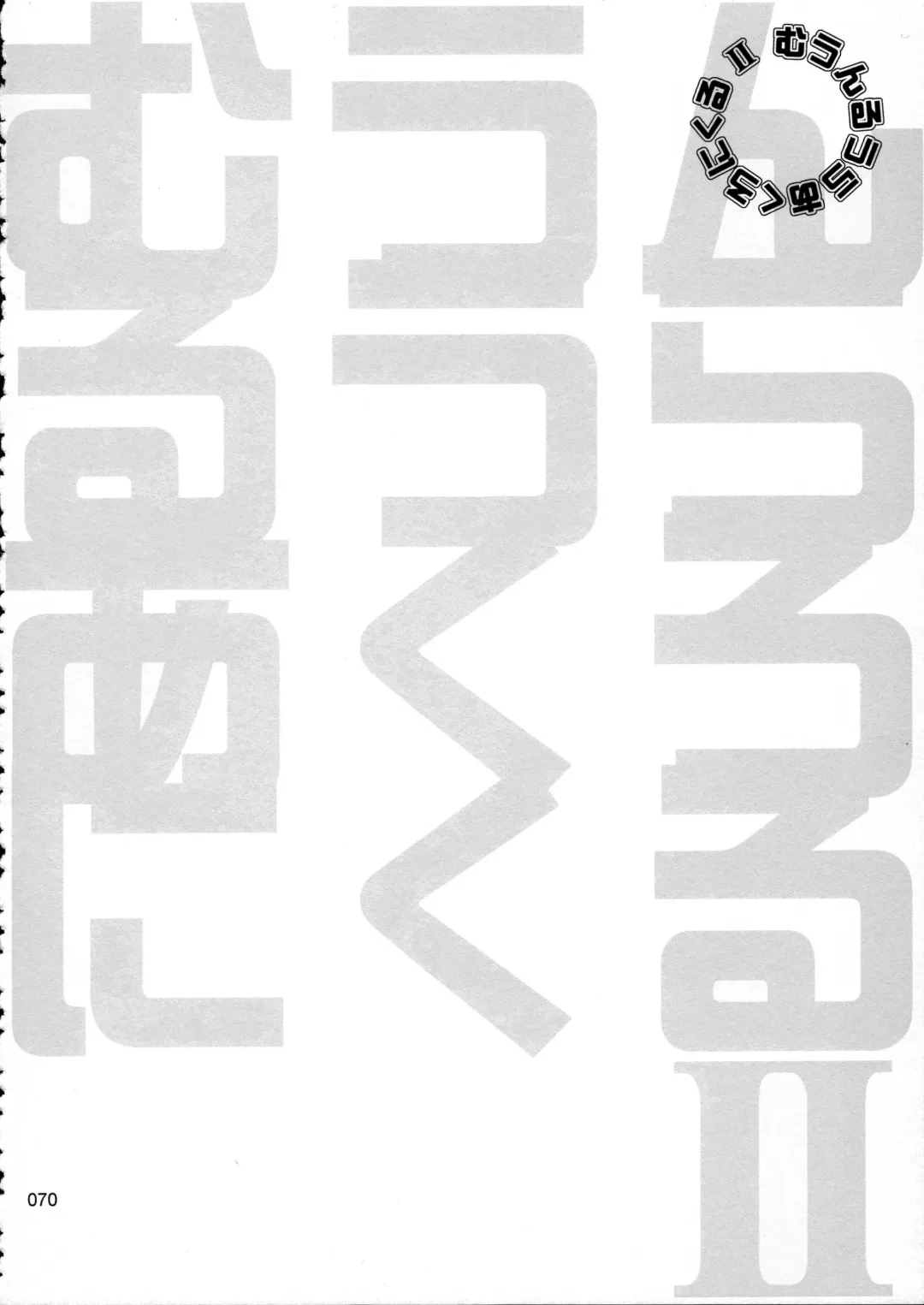 [Tsukino Jyogi] moonruler chronicle .2 Fhentai - Page 71