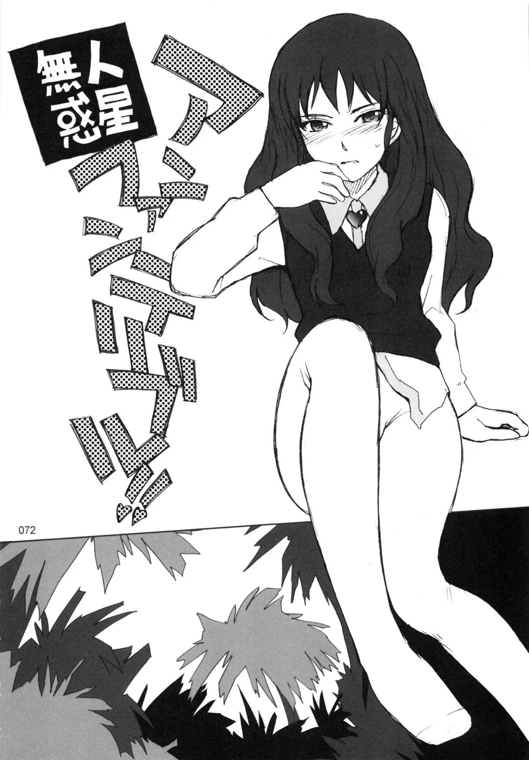 [Tsukino Jyogi] moonruler chronicle .2 Fhentai - Page 73