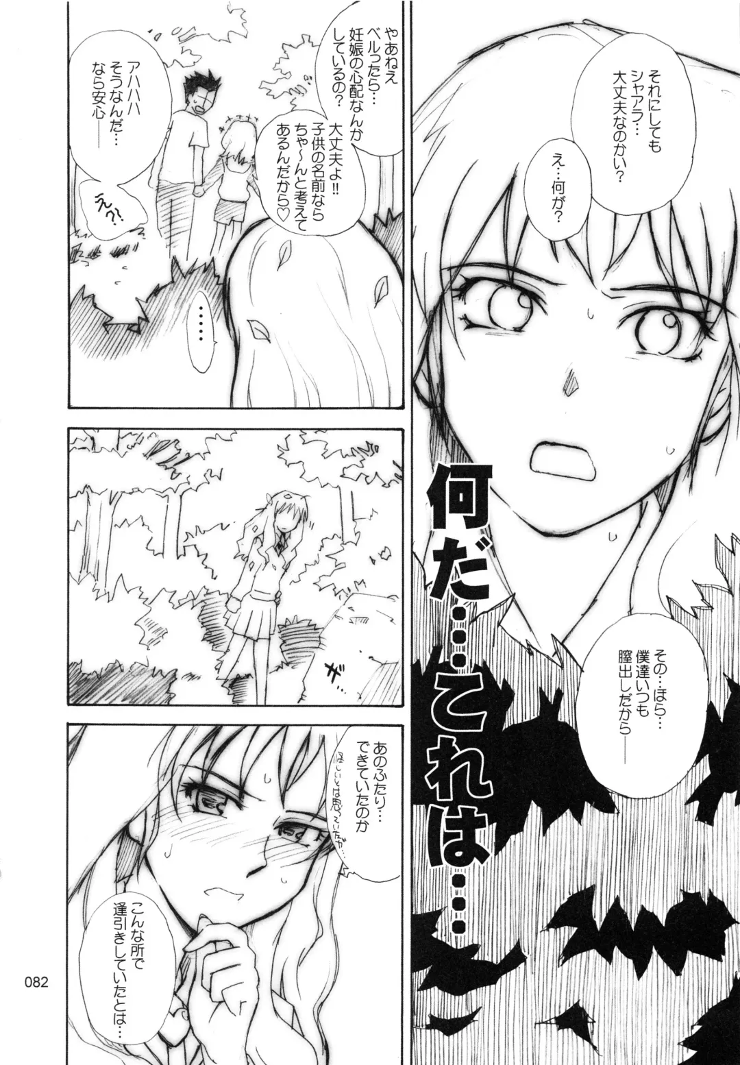 [Tsukino Jyogi] moonruler chronicle .2 Fhentai - Page 83