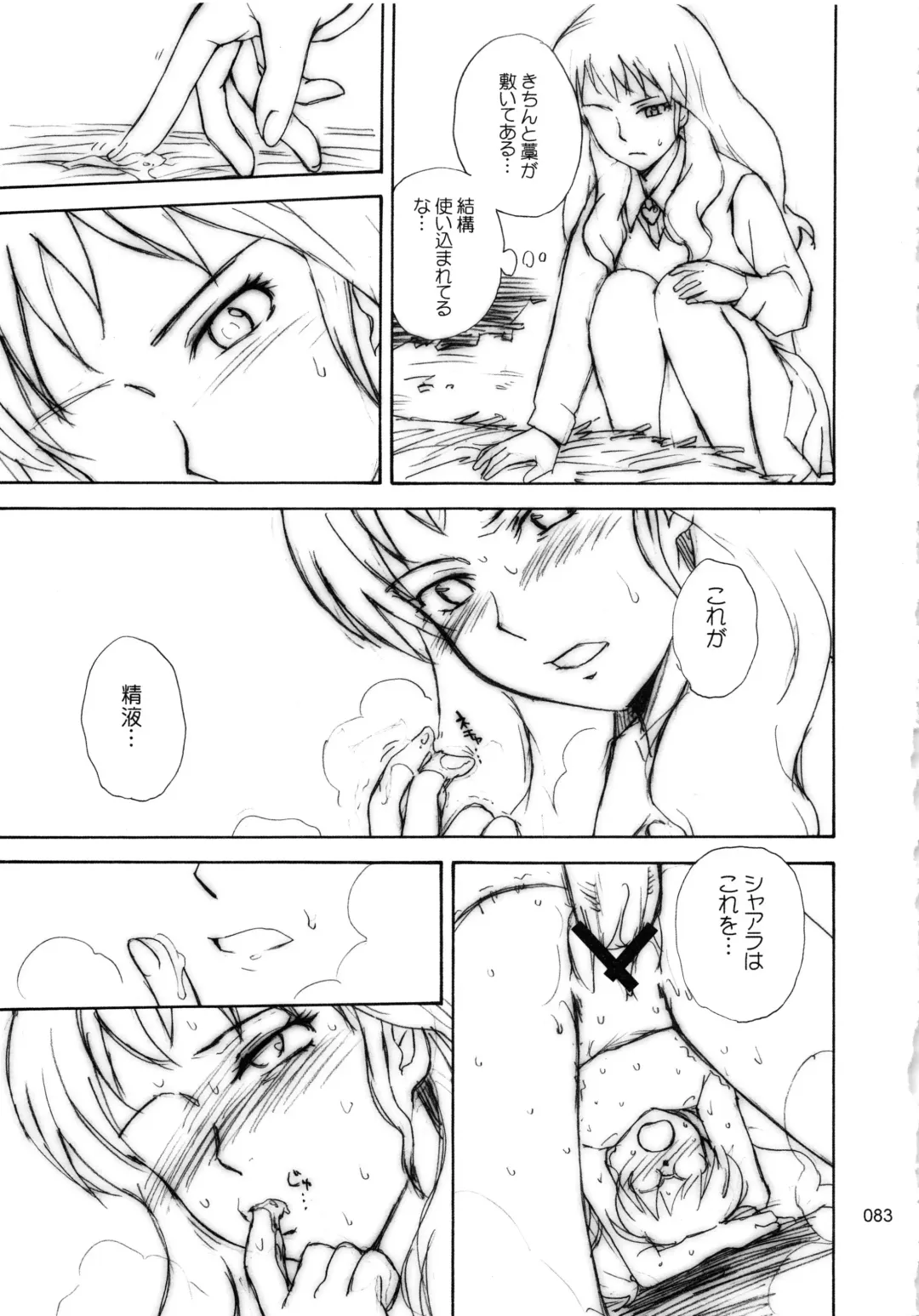 [Tsukino Jyogi] moonruler chronicle .2 Fhentai - Page 84