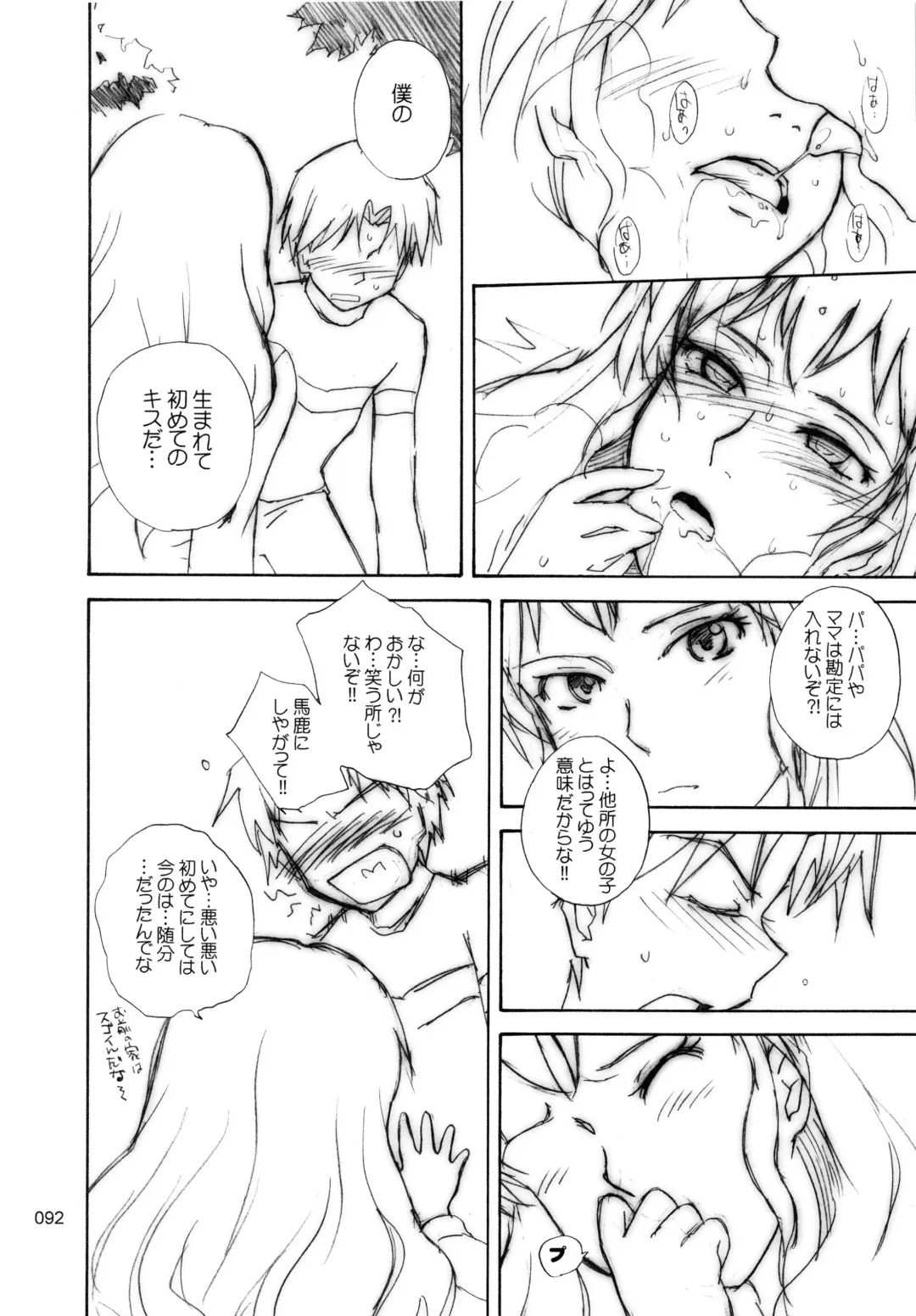 [Tsukino Jyogi] moonruler chronicle .2 Fhentai - Page 93