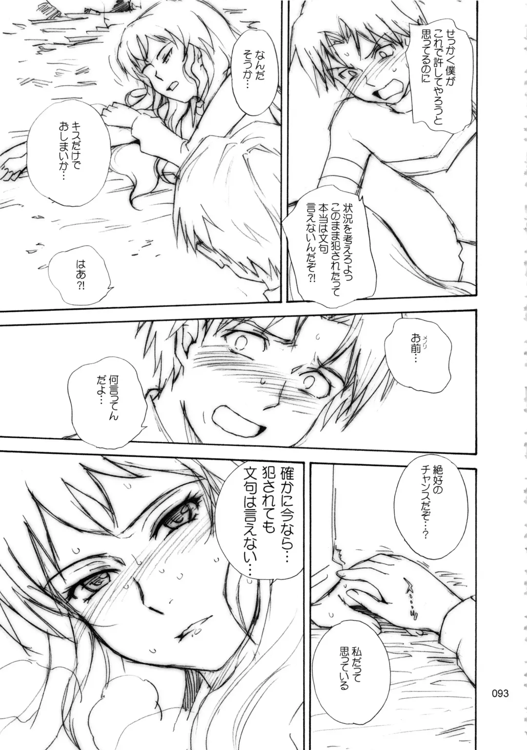 [Tsukino Jyogi] moonruler chronicle .2 Fhentai - Page 94