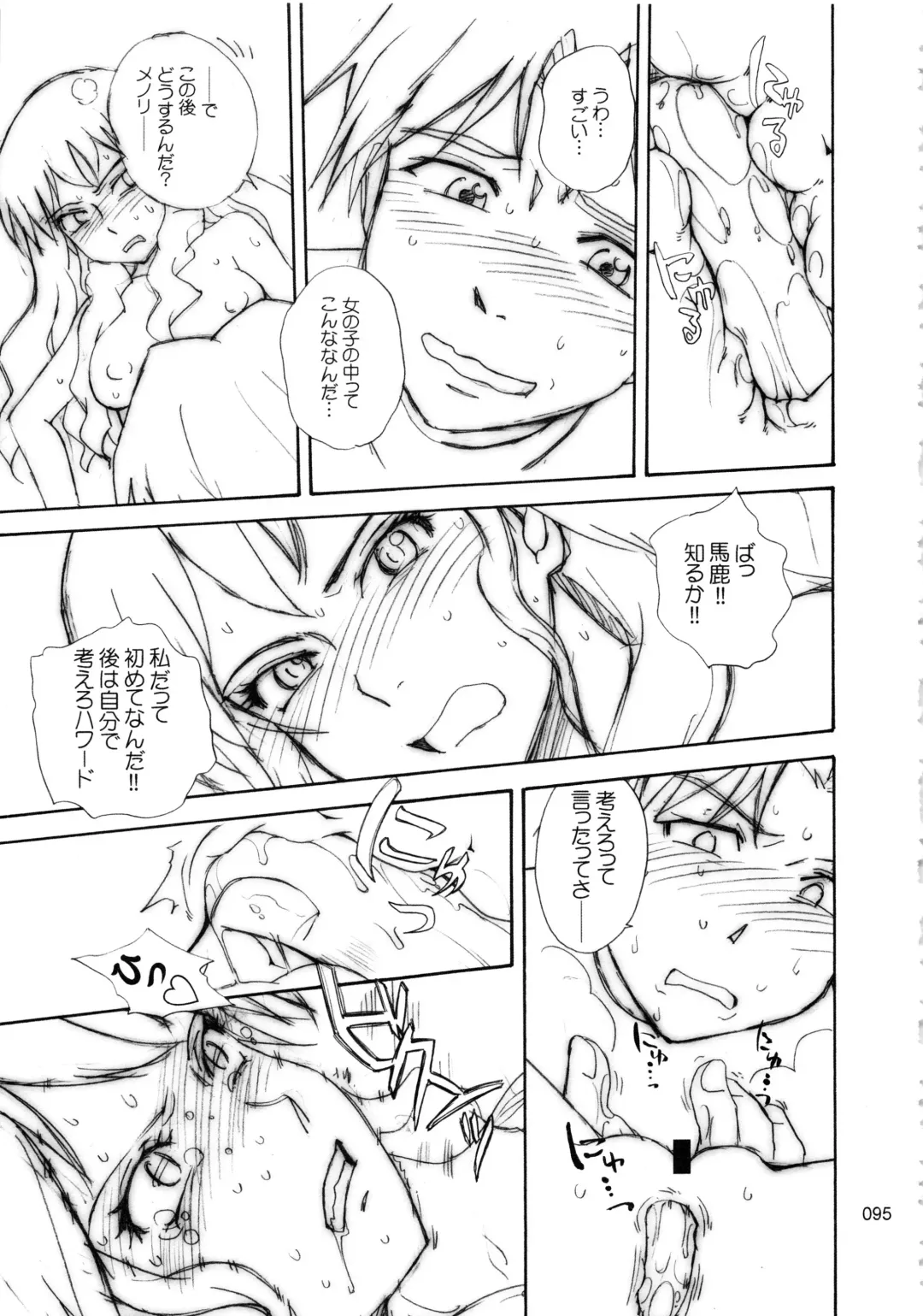 [Tsukino Jyogi] moonruler chronicle .2 Fhentai - Page 96