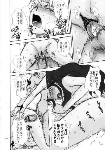 [Tsukino Jyogi] moonruler chronicle .2 Fhentai - Page 111