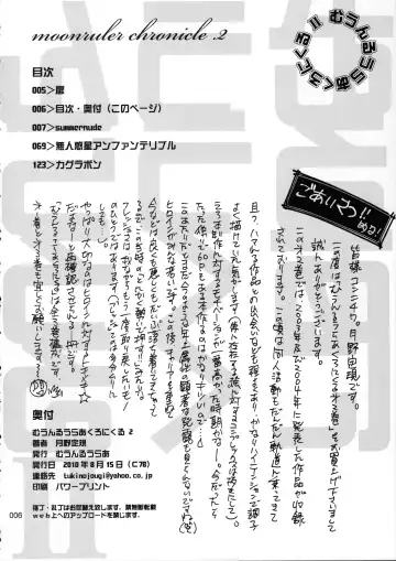 [Tsukino Jyogi] moonruler chronicle .2 Fhentai - Page 7