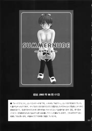 [Tsukino Jyogi] moonruler chronicle .2 Fhentai - Page 8