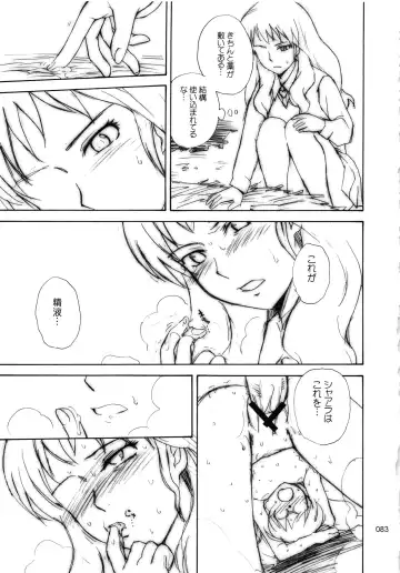 [Tsukino Jyogi] moonruler chronicle .2 Fhentai - Page 84