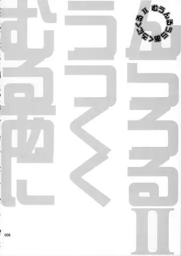 [Tsukino Jyogi] moonruler chronicle .2 Fhentai - Page 9