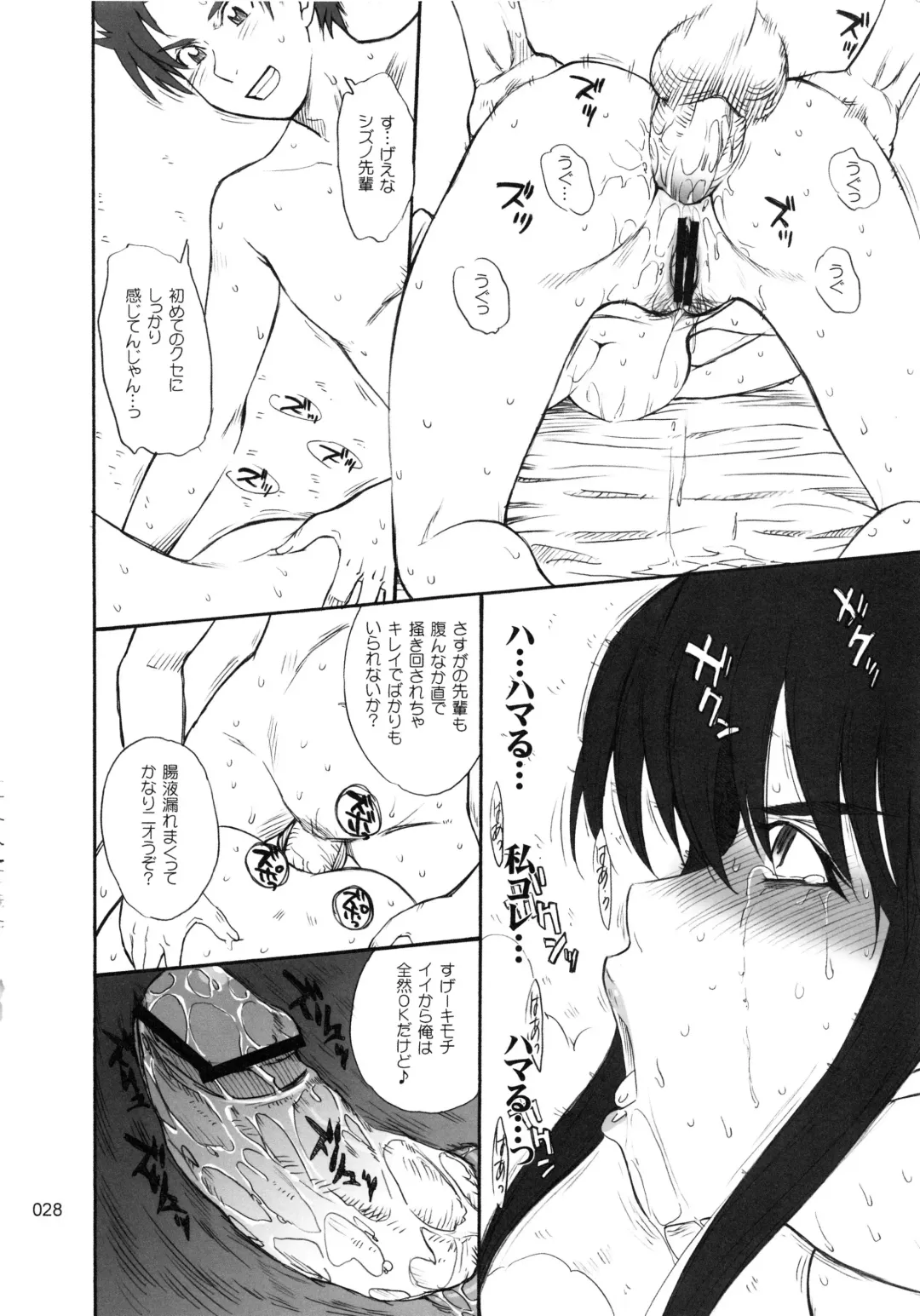 [Tsukino Jyogi] moonruler chronicle .3 Fhentai - Page 29