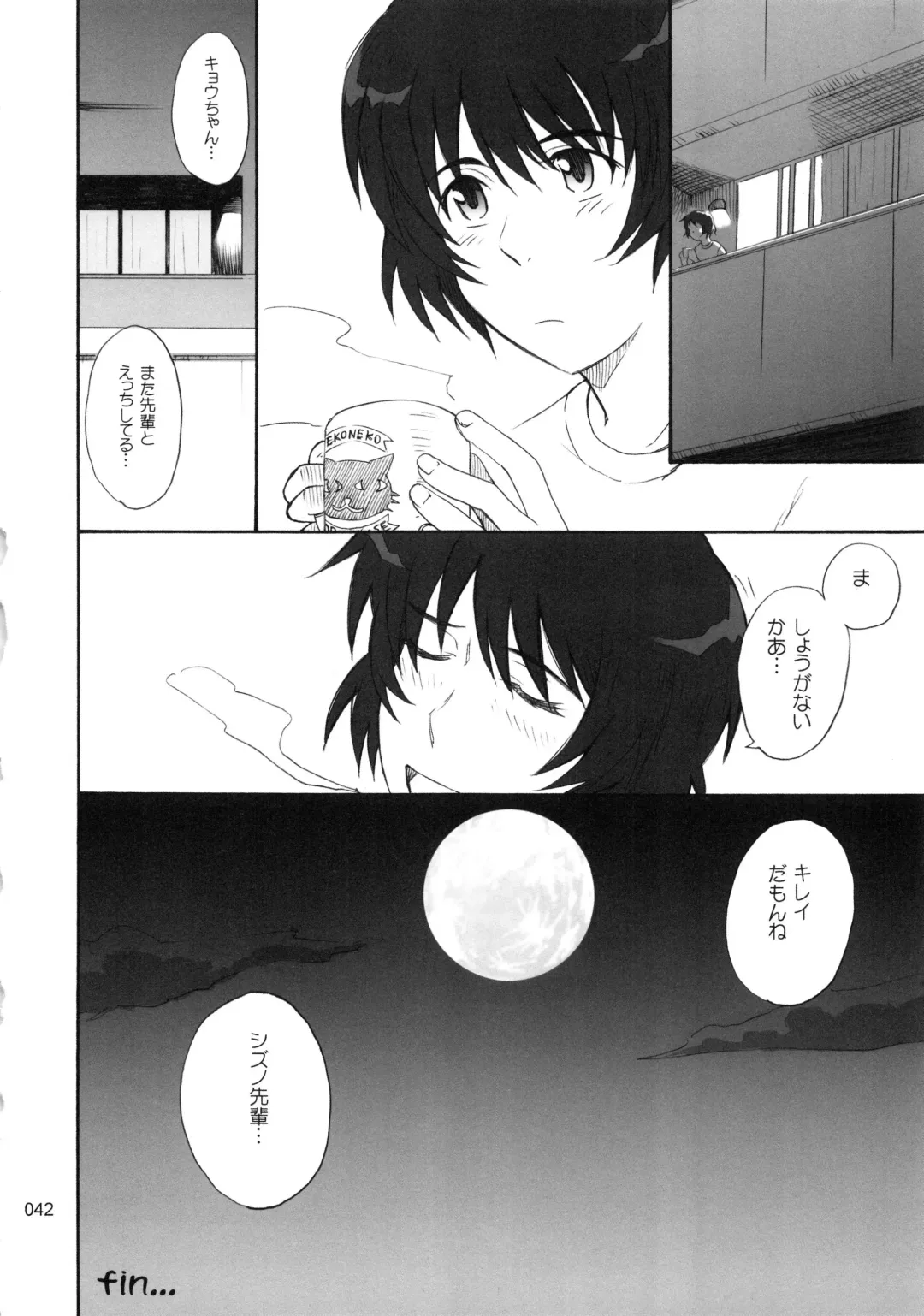 [Tsukino Jyogi] moonruler chronicle .3 Fhentai - Page 43