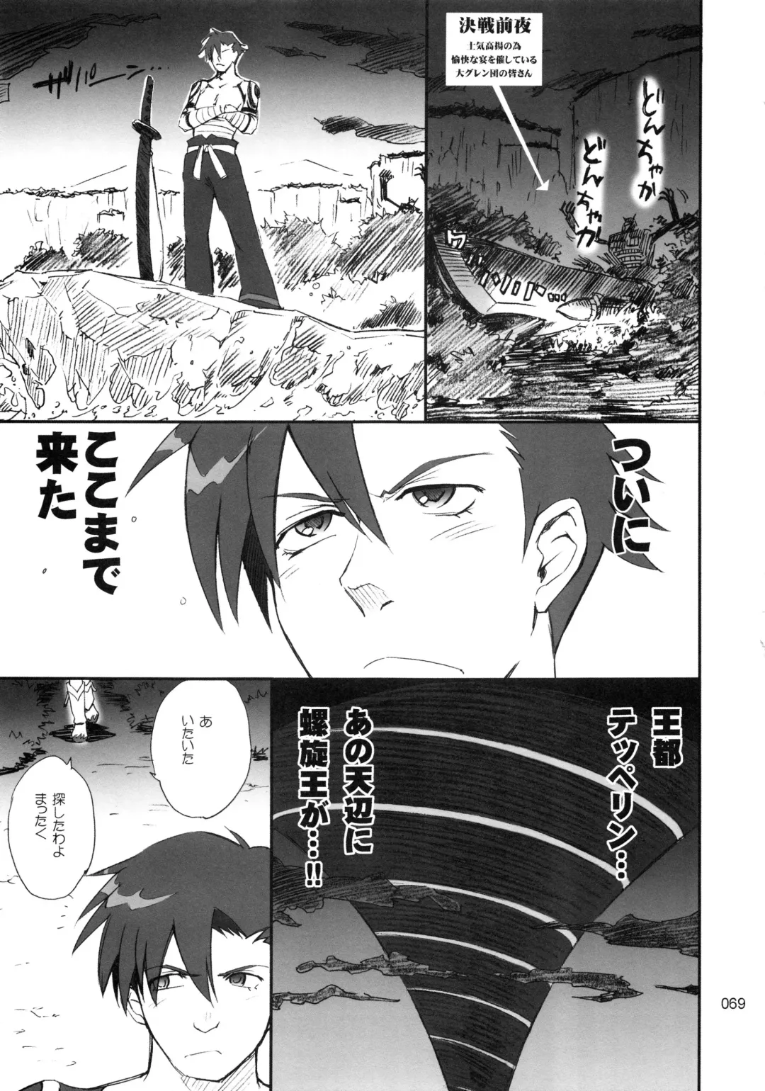 [Tsukino Jyogi] moonruler chronicle .3 Fhentai - Page 70