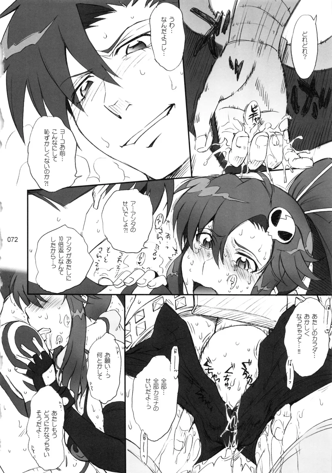 [Tsukino Jyogi] moonruler chronicle .3 Fhentai - Page 73