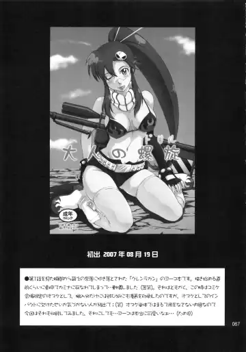 [Tsukino Jyogi] moonruler chronicle .3 Fhentai - Page 68