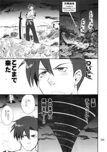 [Tsukino Jyogi] moonruler chronicle .3 Fhentai - Page 70