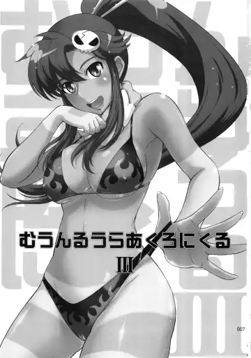 [Tsukino Jyogi] moonruler chronicle .3 Fhentai - Page 8