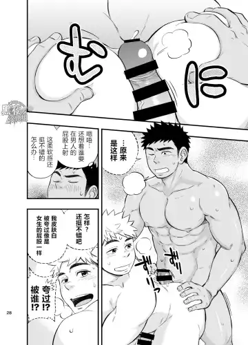 [Draw2] Locker Room Accident | 危情更衣室 Fhentai - Page 29