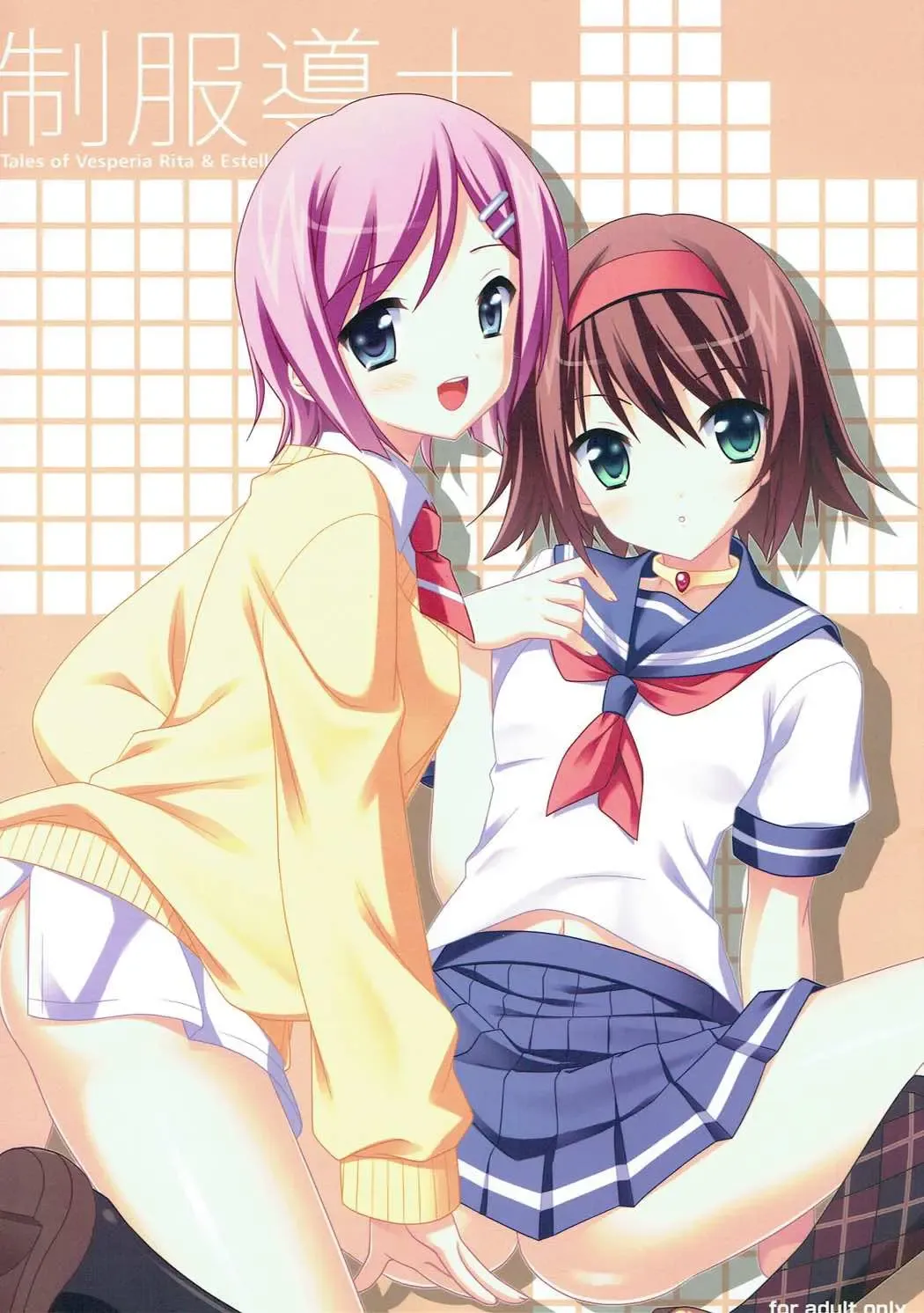 [Narusawa Sora] Seifuku Doushi Fhentai - Page 1