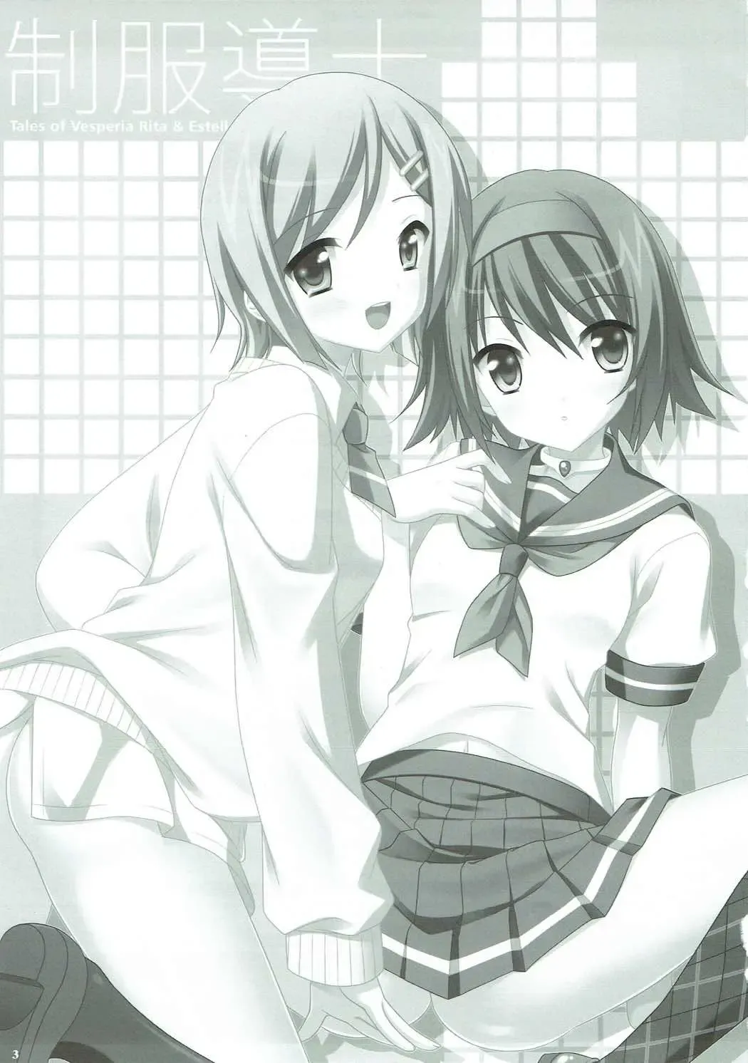 [Narusawa Sora] Seifuku Doushi Fhentai - Page 2