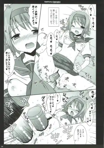 [Narusawa Sora] Seifuku Doushi Fhentai - Page 10