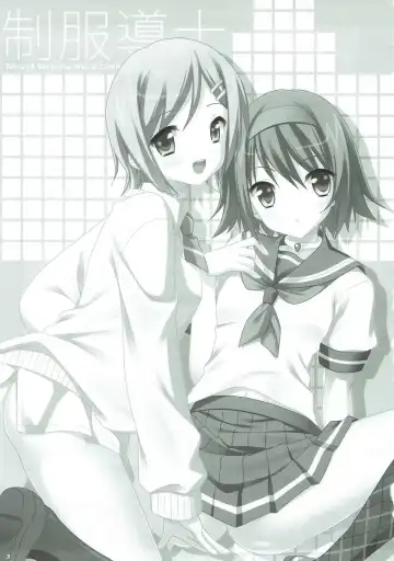 [Narusawa Sora] Seifuku Doushi Fhentai - Page 2