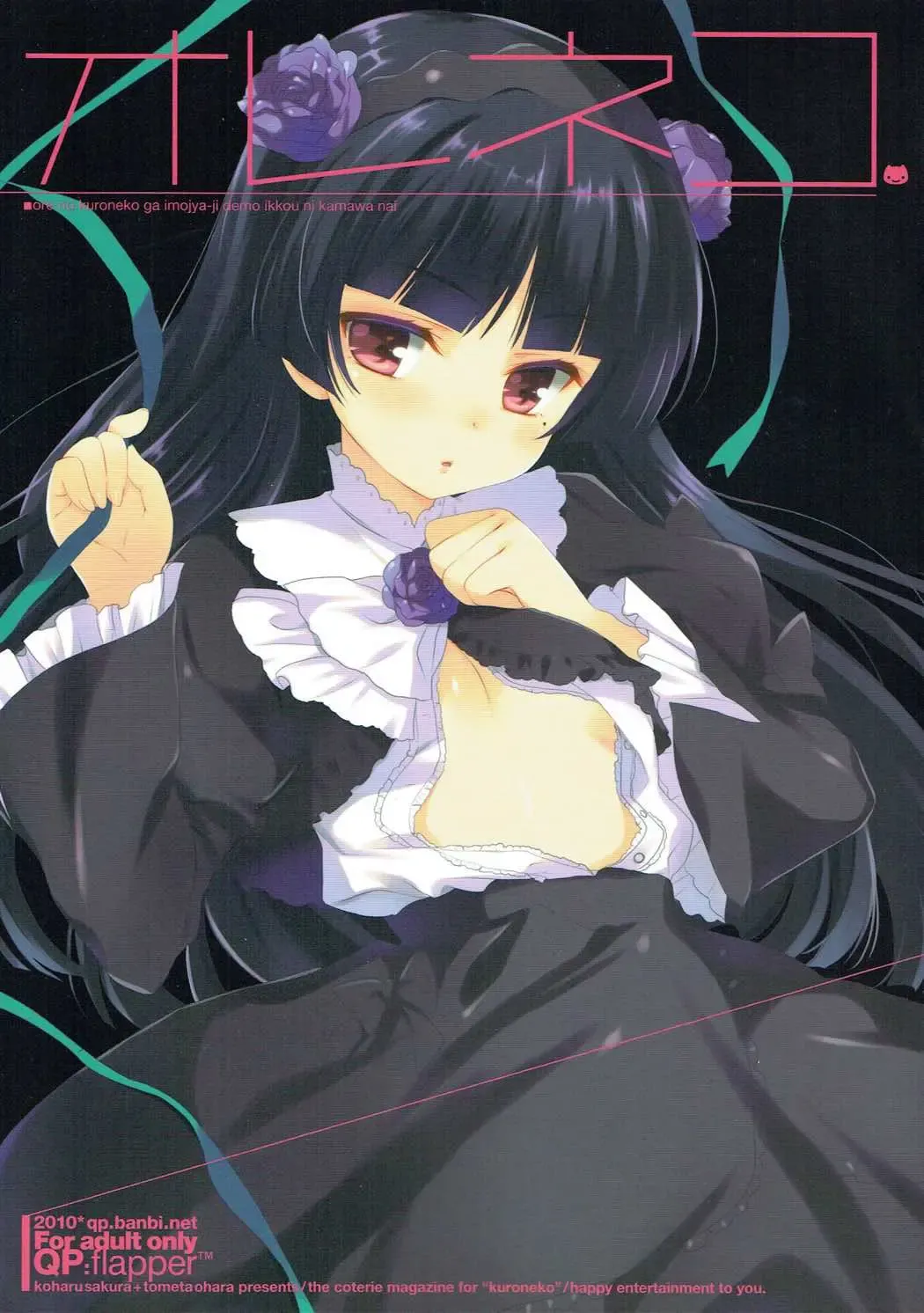 [Ohara Tometa - Sakura Koharu] Oreneko Fhentai - Page 1