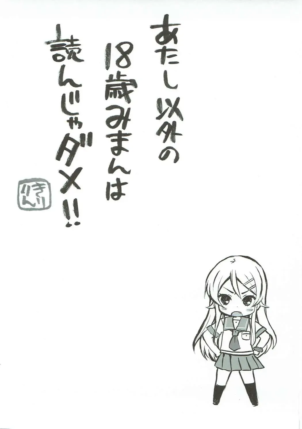 [Ohara Tometa - Sakura Koharu] Oreneko Fhentai - Page 2