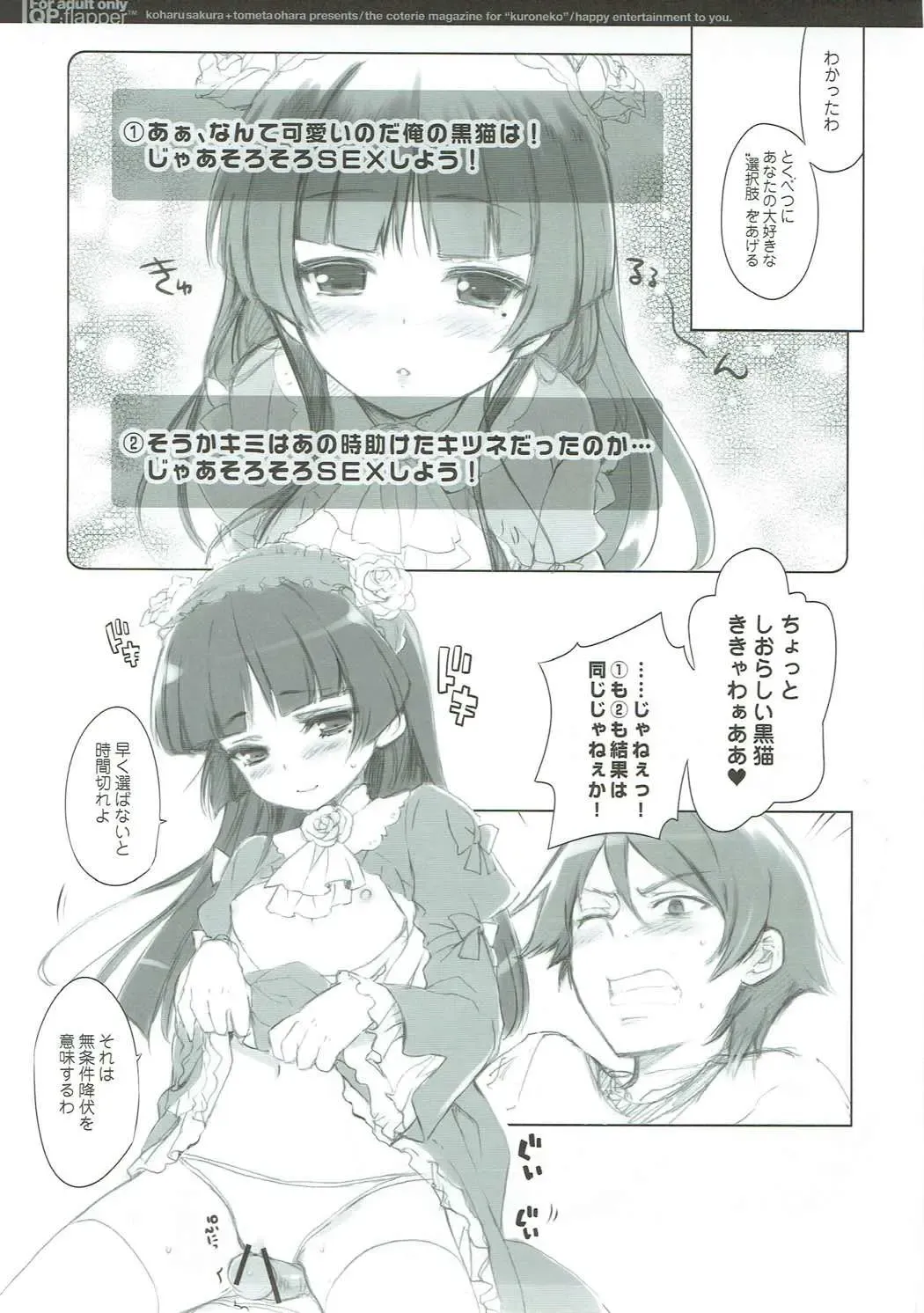 [Ohara Tometa - Sakura Koharu] Oreneko Fhentai - Page 6