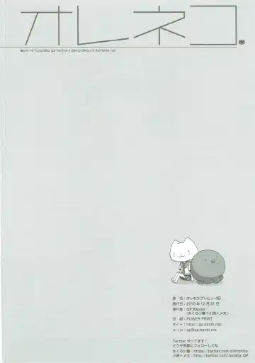 [Ohara Tometa - Sakura Koharu] Oreneko Fhentai - Page 17