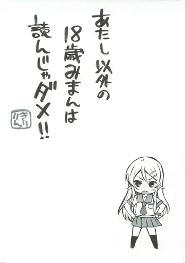 [Ohara Tometa - Sakura Koharu] Oreneko Fhentai - Page 2