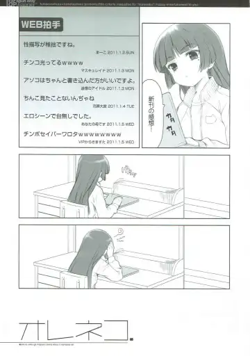 [Ohara Tometa - Sakura Koharu] Oreneko Fhentai - Page 4