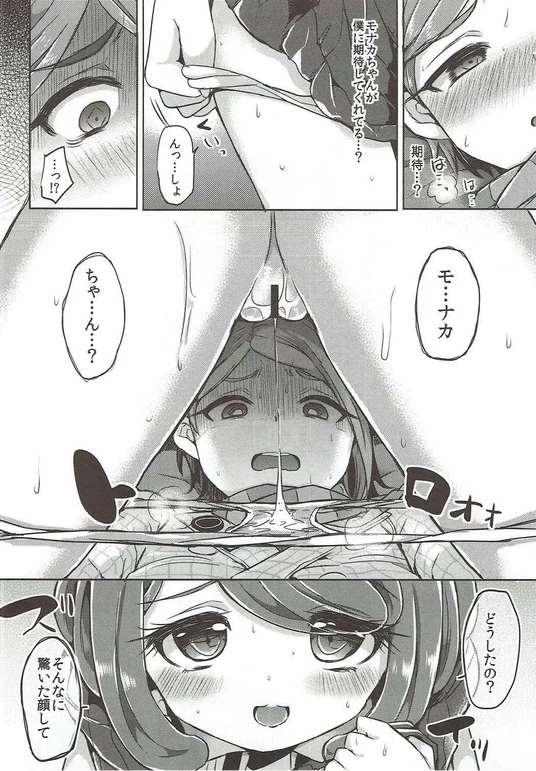 [Kamiya Zuzu] Love Song Fhentai - Page 11