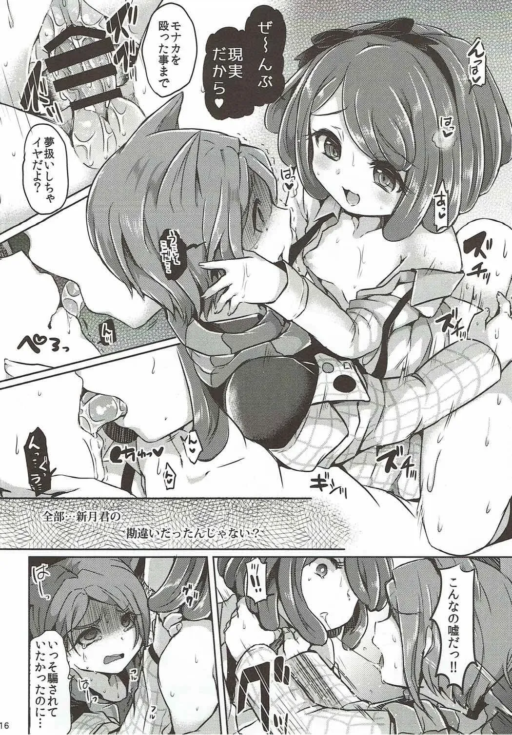 [Kamiya Zuzu] Love Song Fhentai - Page 15