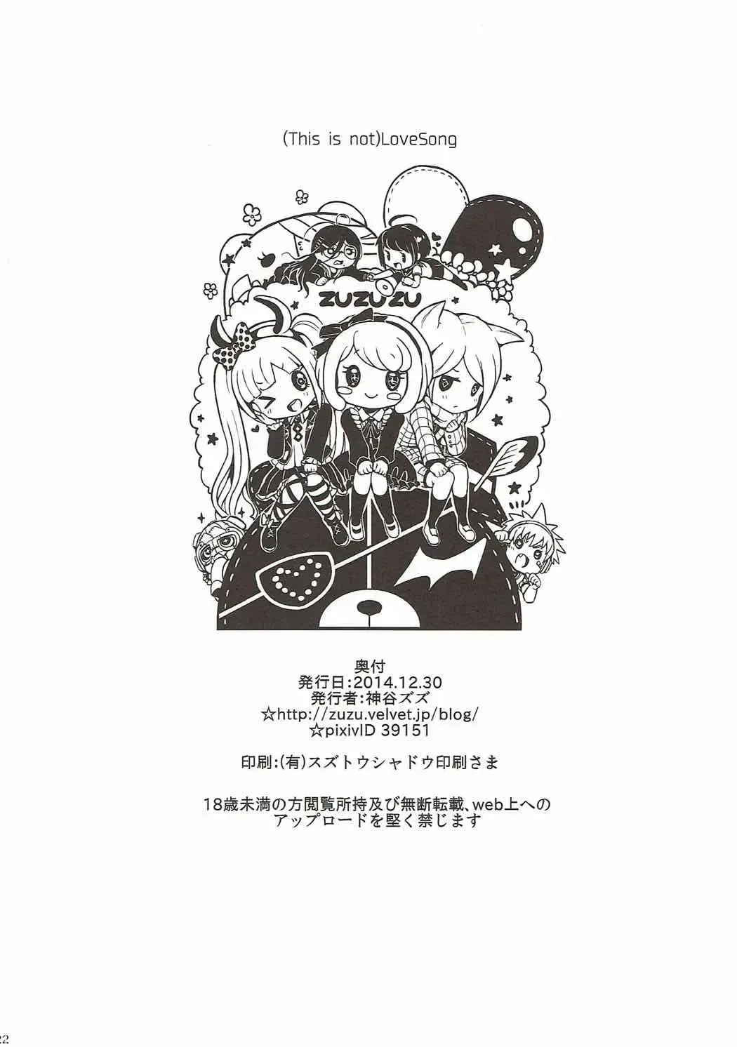 [Kamiya Zuzu] Love Song Fhentai - Page 21