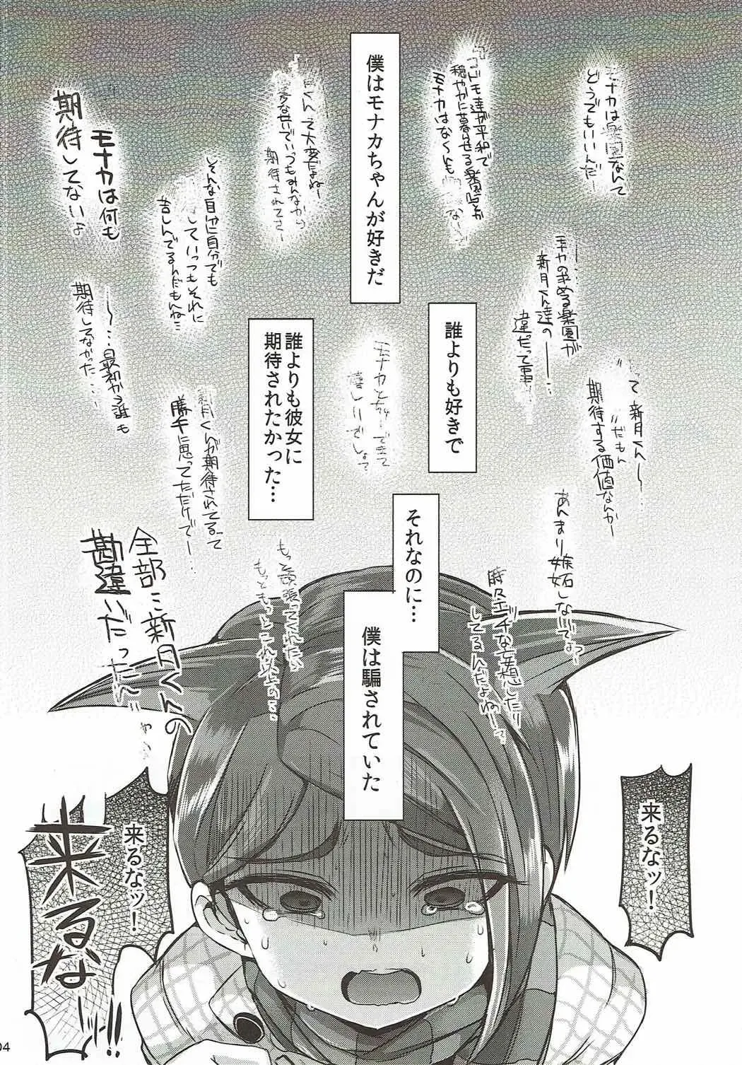 [Kamiya Zuzu] Love Song Fhentai - Page 3